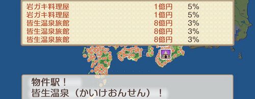 皆生温泉の画像