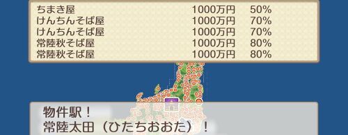 常陸太田の画像