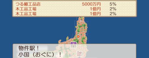 小国(山形県)の画像