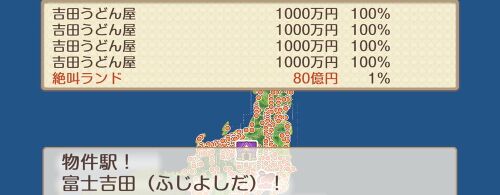 富士吉田の画像