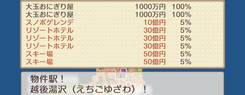 越後湯沢の画像