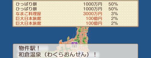 和倉温泉の画像