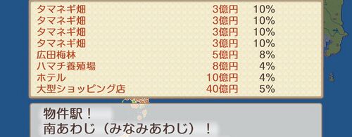 南あわじの画像