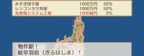 岐阜羽島の画像