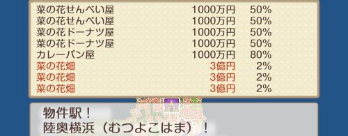 陸奥横浜の画像