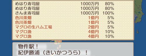 紀伊勝浦の画像