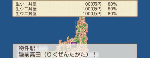 陸前高田の画像