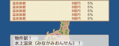 水上温泉の画像