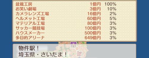 さいたまの画像