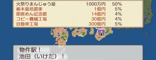 池田(大阪府)の画像