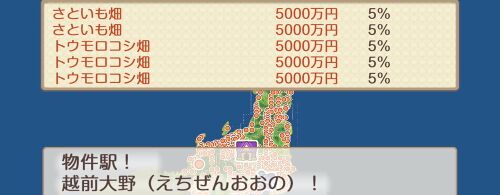 越前大野の画像