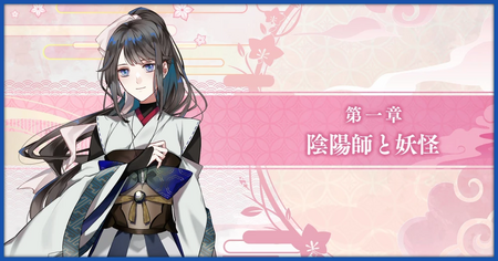 共通ルートの進め方