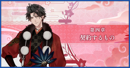 佐吉ルートの攻略情報