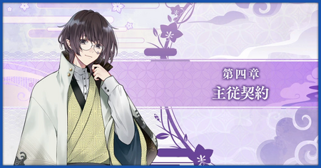 煌仁ルートの攻略情報