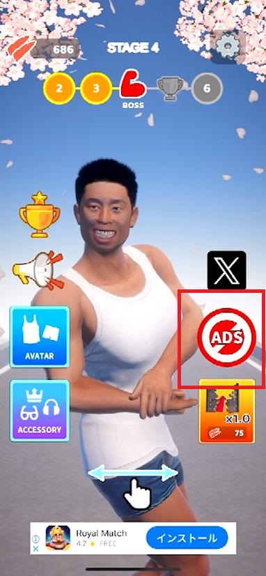 広告を非表示にする方法