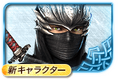リュウ・ハヤブサ
