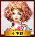 小少将
