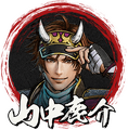 山中鹿介