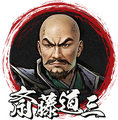 斎藤道三