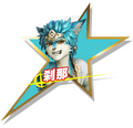 刹那
