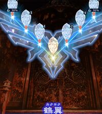鶴翼