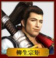 柳生宗矩