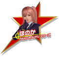 ほのか