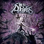 Musou abyss pk.webp