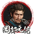 岡部元信