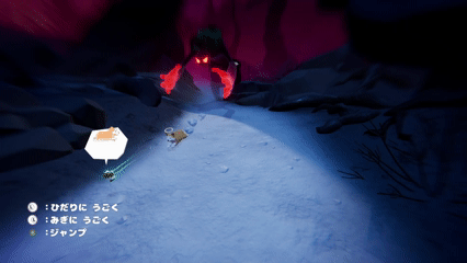 怪物から逃げる（ジャンプ）