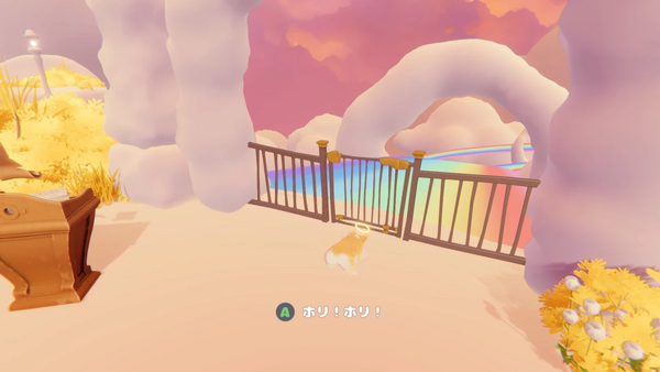 天国から抜け出す