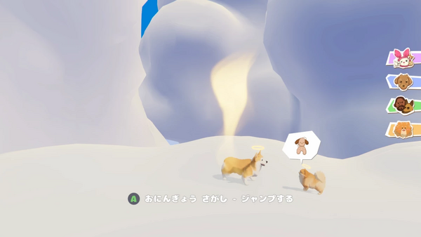 ぬいぐるみを探す