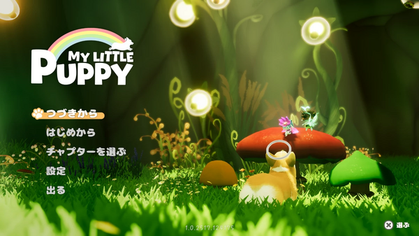 タイトル画面の変化