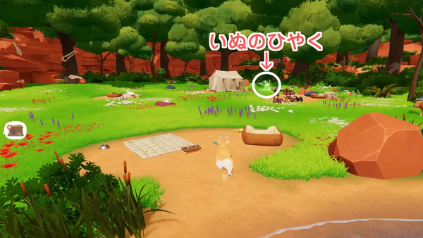 犬の秘薬（じゅういのかくれが）