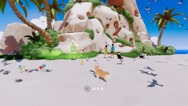 犬の秘薬（カモメの島）