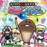 160px-Nameko-rhythm_pk.webp.png