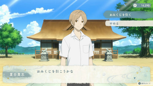 おみくじを引く方法