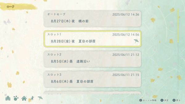 的場イベントクリアで番傘アイコン追加