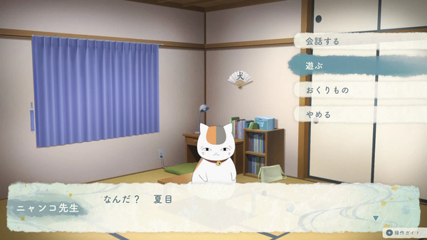 ミニゲームの遊び方