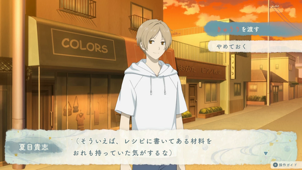 きゅうりを渡すとチョコがもらえる