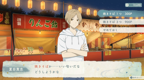 屋台での買い物