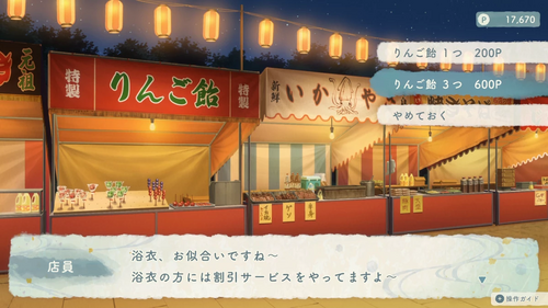 浴衣を着ていると、屋台での買い物が安くなる