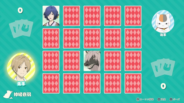 ミニゲーム：神経衰弱