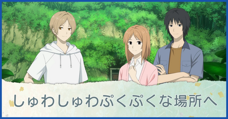 しゅわしゅわぷくぷくな場所へ