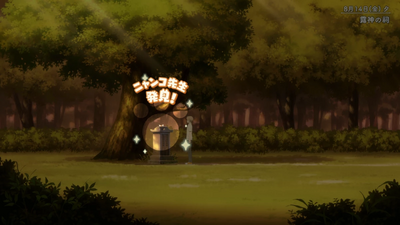 隠れニャンコ・七ツ森方面1