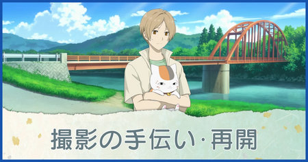 撮影の手伝い・再開