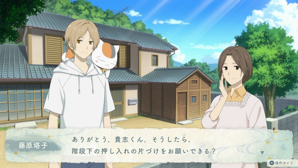 塔子と家の掃除：発生