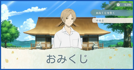 おみくじを引く方法