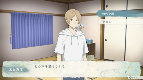 時代小説を読む