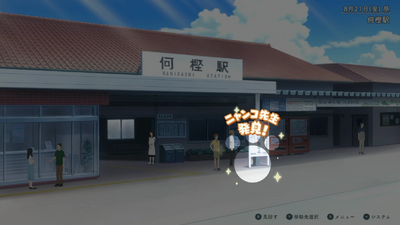 隠れニャンコ・何樫駅方面6